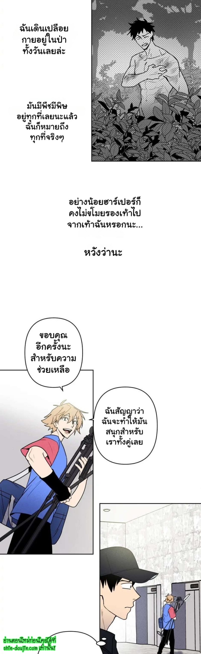 Achilles And The Boy Next Door EP 6